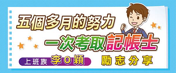 2403李杰穎banner-01