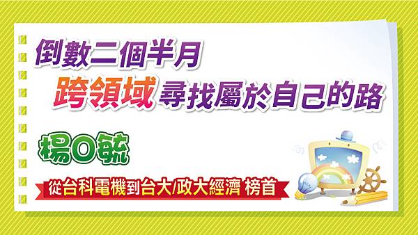 2503楊仕毓banner-01 2503楊仕毓banner-01
