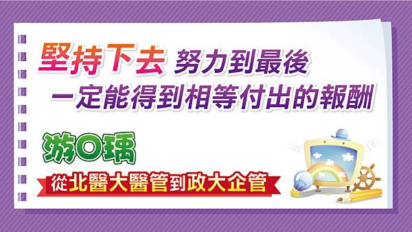 2505游芮瑀banner-01