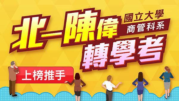 上榜推手Dcard版1