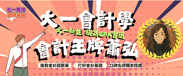 公股銀行招考 (2)