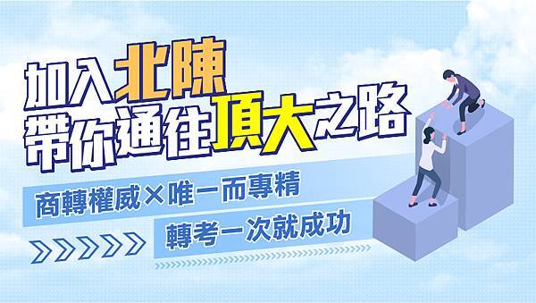 【轉學考心得】多益330上榜政大企管 l 李Ｏ翰 上榜頂大 