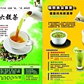 十草六穀茶