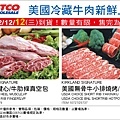 2012/12/14 US beef