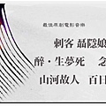 【新聞】2015第52屆金馬獎入圍名單(僅擷取部份)