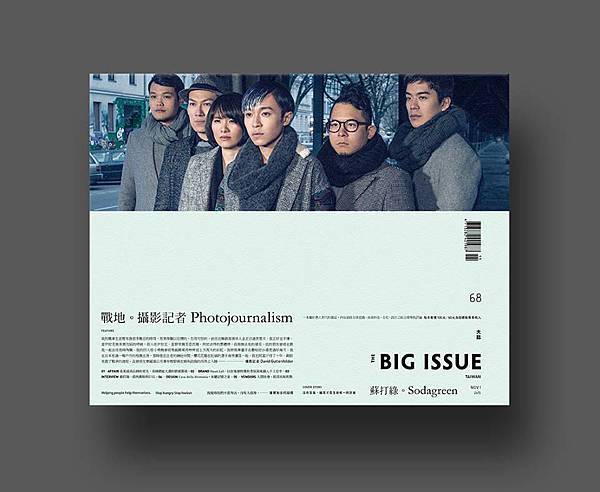 【雜誌】THE BIG ISSUE 大誌雜誌 11月號 第 68 期出刊_4.jpg