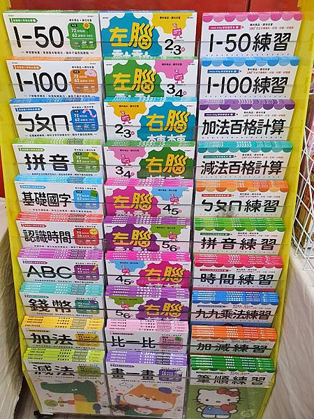 大安區【童書教具特賣會】童書39元起，買十送一，有聲書、繪本