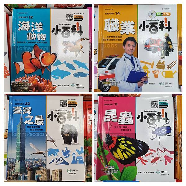 大安區【童書教具特賣會】童書39元起，買十送一，有聲書、繪本