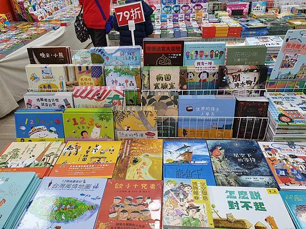 大安區【童書教具特賣會】童書39元起，買十送一，有聲書、繪本