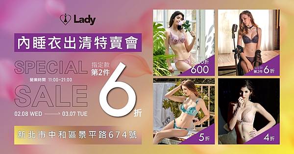 [情報] 推~Cadele / Lady法式內衣 新北中和特賣