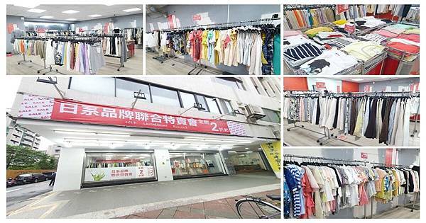 [情報] AZUR，LAUTREAMONT專櫃女裝台北特賣1.5折起 