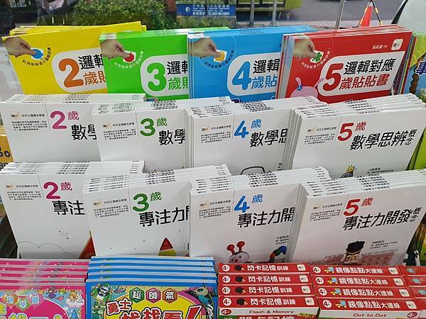 大安區【童書教具特賣會】童書39元起，買十送一，有聲書、繪本