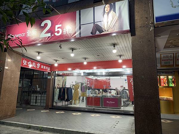 大安區【Keywear奇威】特賣會，全館2.5折起～氣質、大