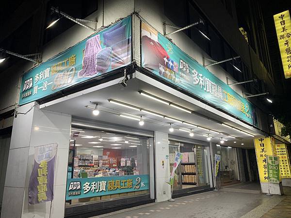 大安區【TRP多利寶寢具】特賣會，全館2折起，滿500另有好