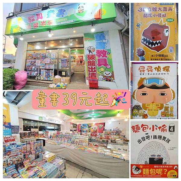 [情報] 台北童書、教具、繪本、文具、原文中文出版社聯展