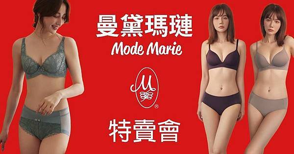 [情報] 台北大安信義【Mode Marie曼黛瑪璉】快閃3件3折