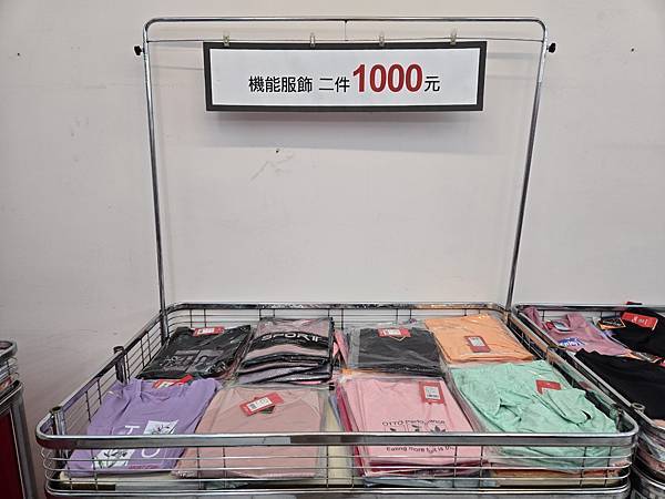 大安區【OTTO機能服飾】全館1折起，上衣兩件只要500元~