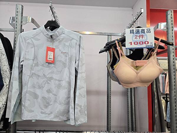 大安區【OTTO機能服飾】全館1折起，上衣兩件只要500元~