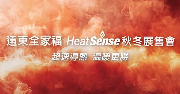 [情報] 東妮寢具&遠東全家福台北特賣～保暖抗寒品質保證