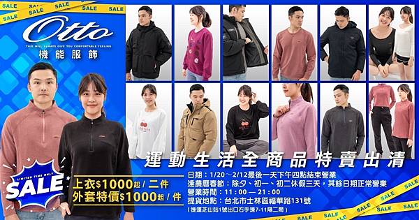 [情報] 世貿展人氣展商OTTO台北特賣 男女外套最低1000元
