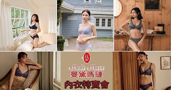 [情報] 台北【Mode Marie曼黛瑪璉3件3折】買對不買貴就在這