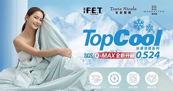 [情報] 遠東全家福這夏涼感台北特賣會 