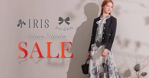 [情報] IRIS艾莉詩女裝四季商品集中快閃2.5折起