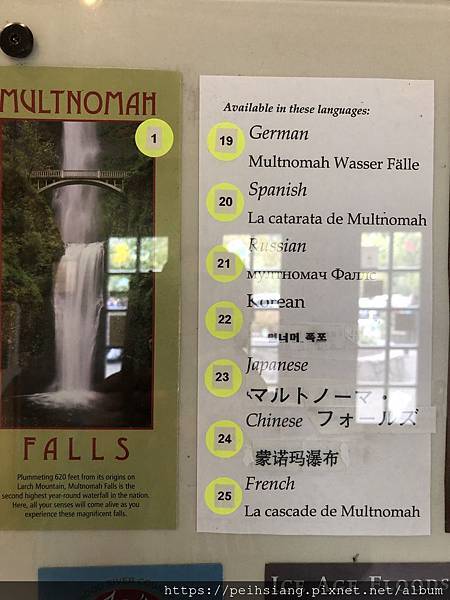 Multnomah Fall information center