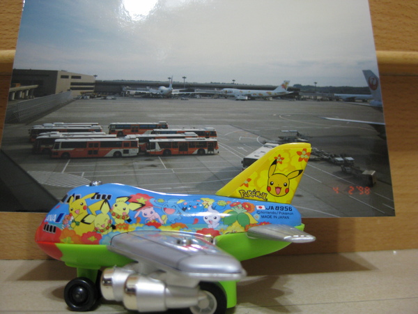 JAL JAL