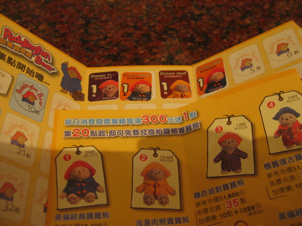 PADDING BEAR.JPG PADDING BEAR.JPG
