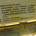 HONEY MUSEUM-9