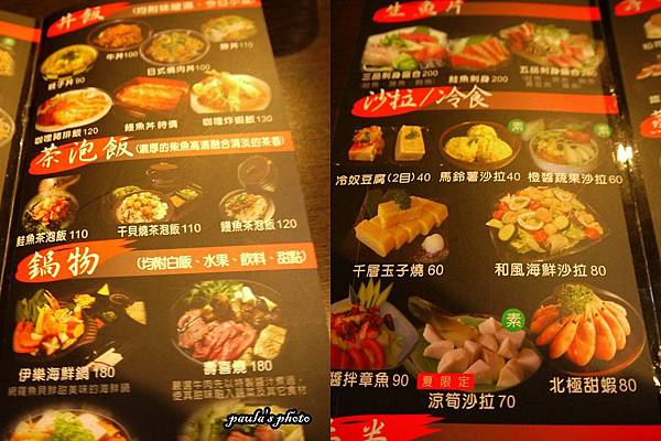 伊樂屋menu-2.jpg