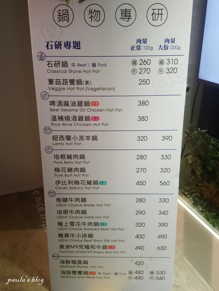 台北中正 石研室 和億北車店 實驗室裡的石頭火鍋也可以吃得很文青 Paula S Blog 痞客邦