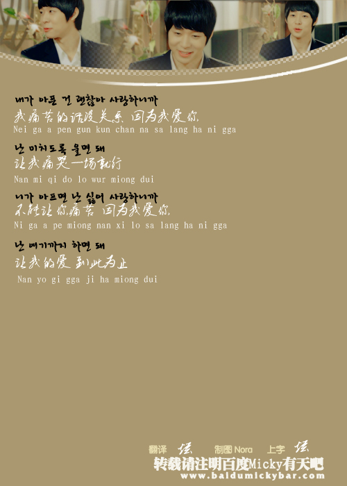 [為你預留的位置]中韓文歌詞.注音-03.jpg