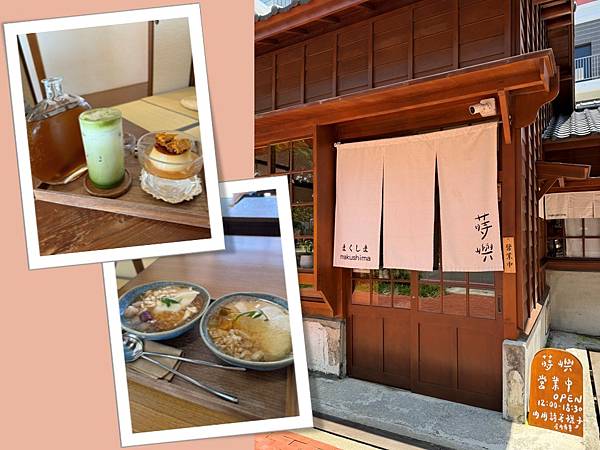 屏東恆春 蒔嶼まくしま｜百年日式老屋 食豆花下午茶