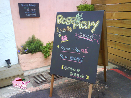 Rosemary1.jpg Rosemary1.jpg