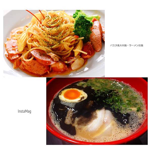 「パスタやラーメン」