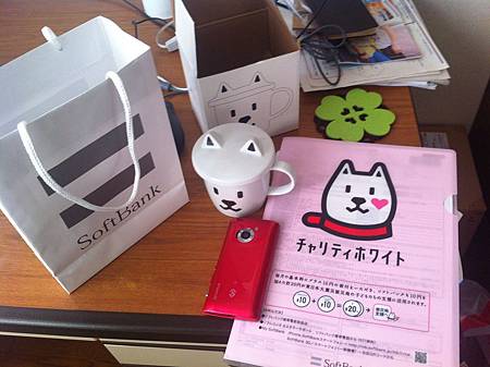 softbank