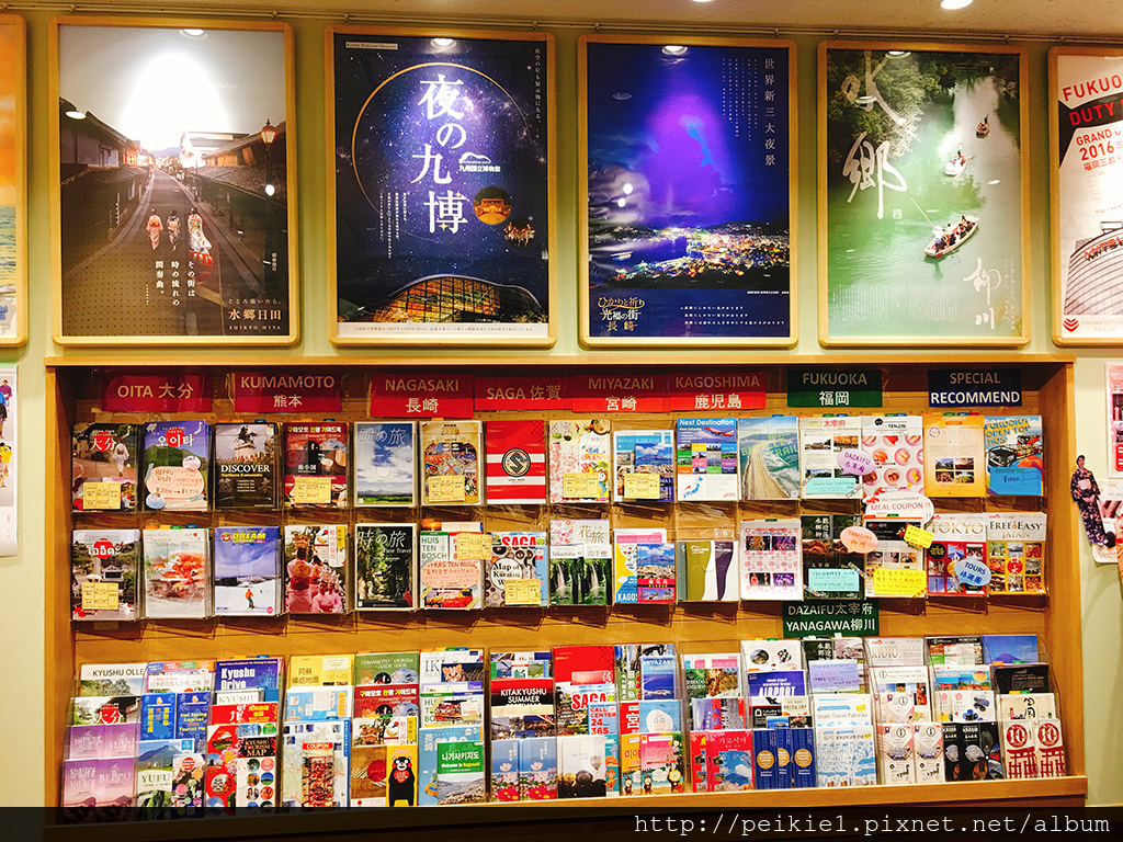 九州旅遊服務諮詢中心福岡店 kyushu tourist information center fukuoka