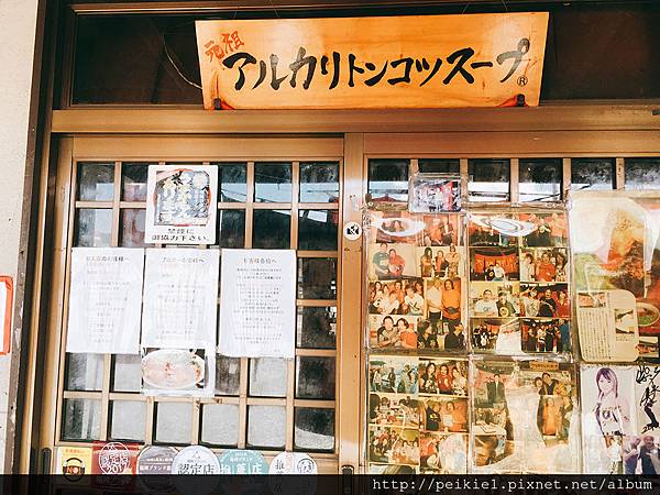 筑前町ラーメン太陽軒