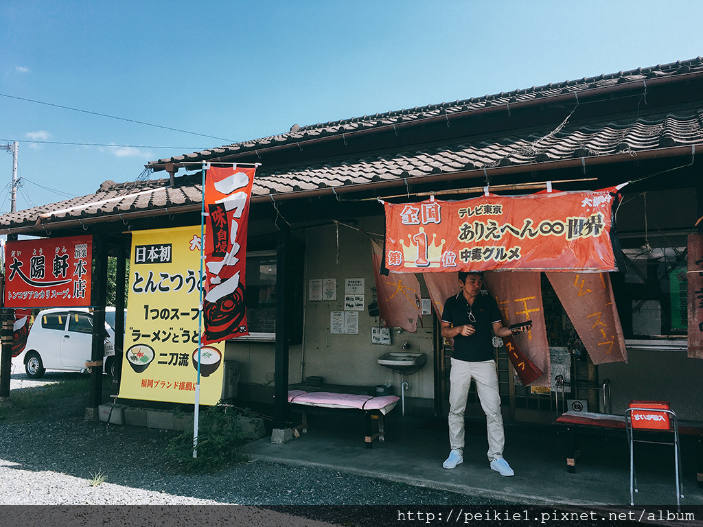 筑前町ラーメン太陽軒