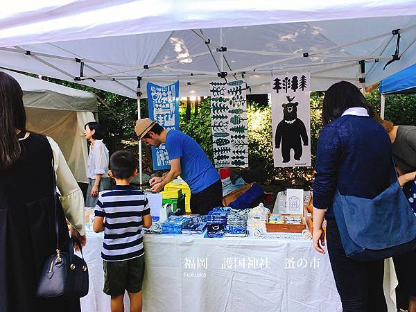 福岡護国神社蚤の市・福岡護國神社蚤之市