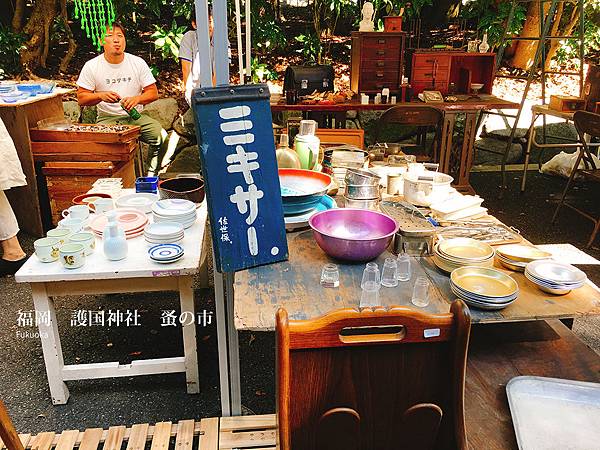 福岡護国神社蚤の市・福岡護國神社蚤之市