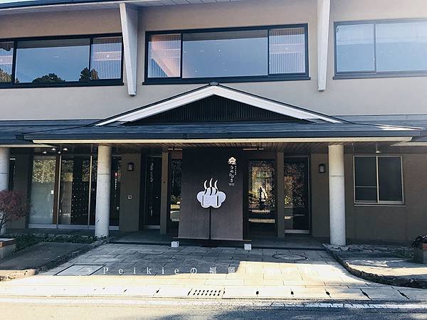 201712奥日田うめひびき温泉旅館。#うめひびきモニタープラン参加