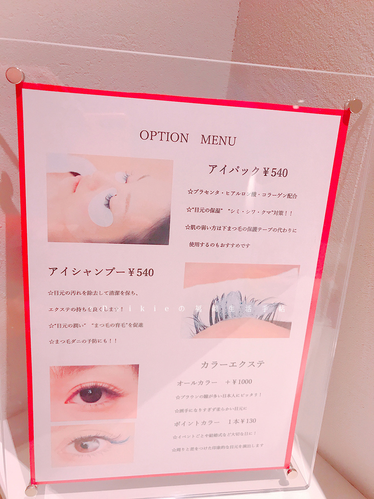 福岡博多駅南。超高服務接睫毛vel eye lash