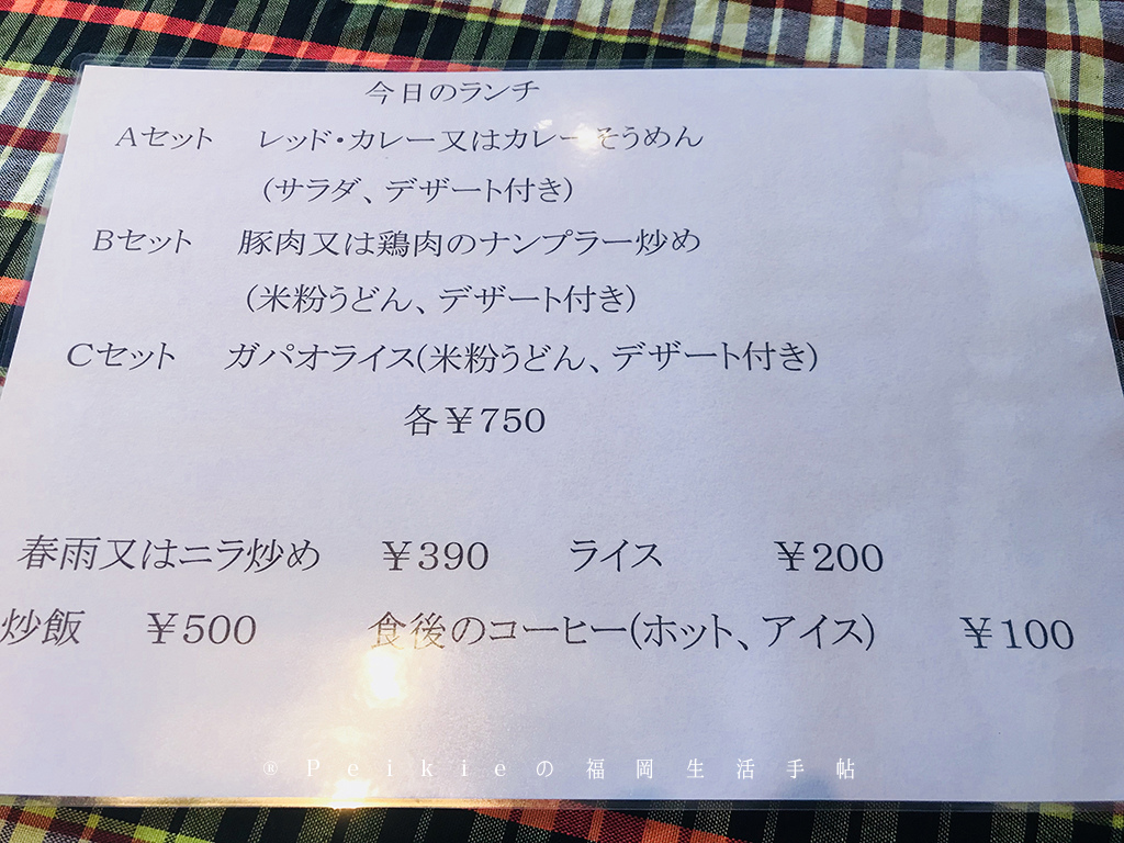 福岡的吉塚站的錢湯改造的柬埔寨餐廳
