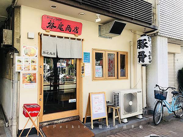 福岡大濠公園祭尾商店・博多道地拉麵店