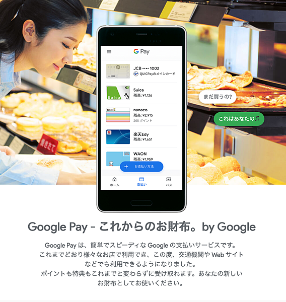 Google Pay