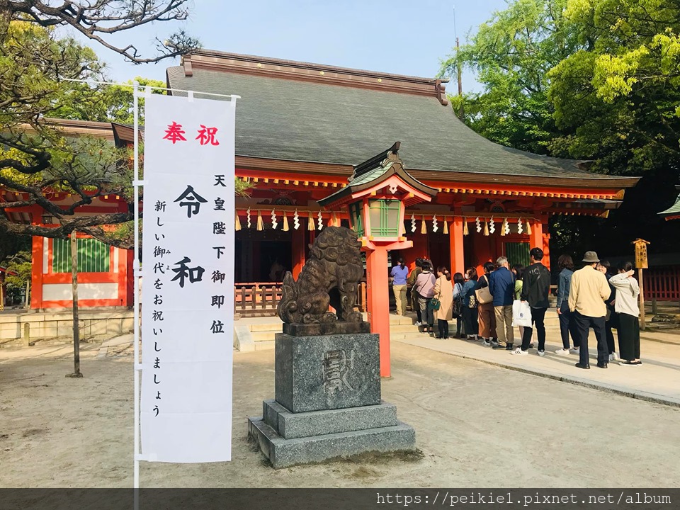 日本的新時代 令和元年 辣蛋糕福岡生活手帖 辛いケーキの福岡生活手帖 痞客邦
