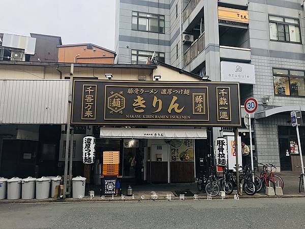 福岡中洲キリンつけ麺（麒麟沾麵）